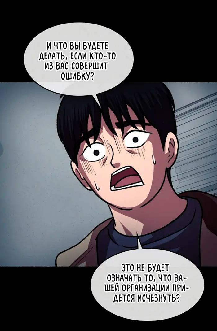 Манга Побег из комнаты - Глава 8 Страница 62