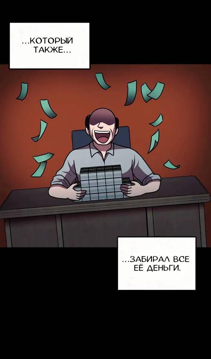 Манга Побег из комнаты - Глава 8 Страница 74