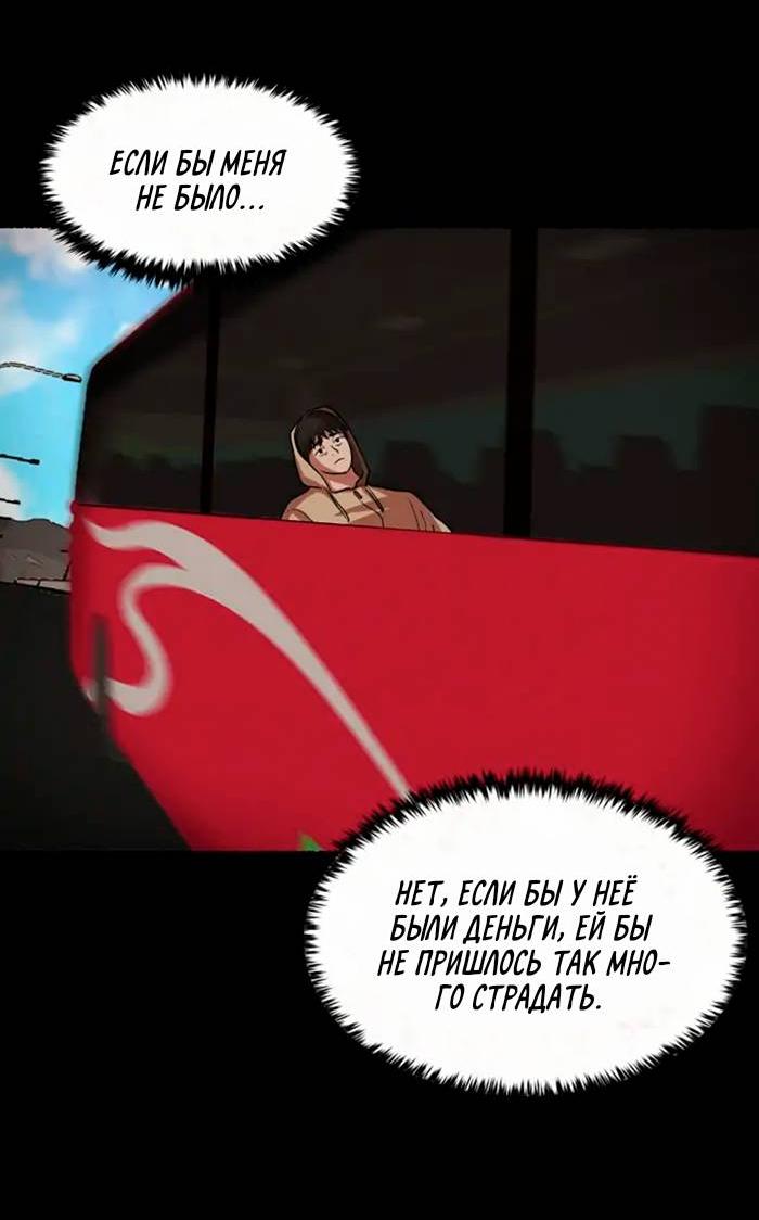 Манга Побег из комнаты - Глава 8 Страница 25