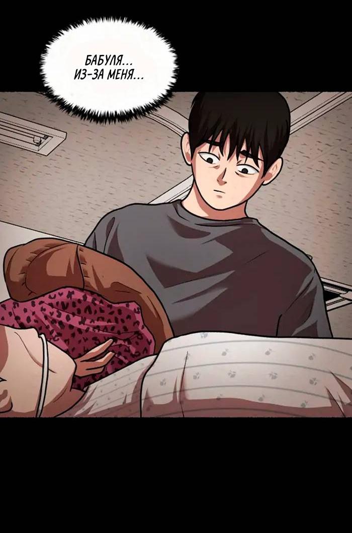 Манга Побег из комнаты - Глава 8 Страница 6