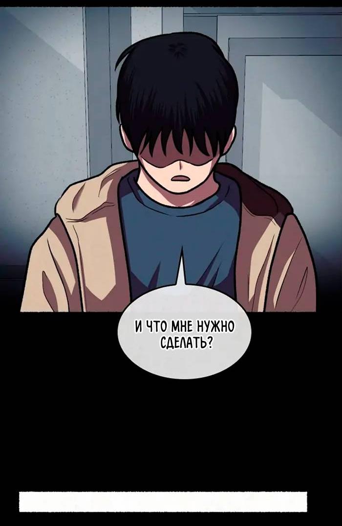 Манга Побег из комнаты - Глава 8 Страница 80