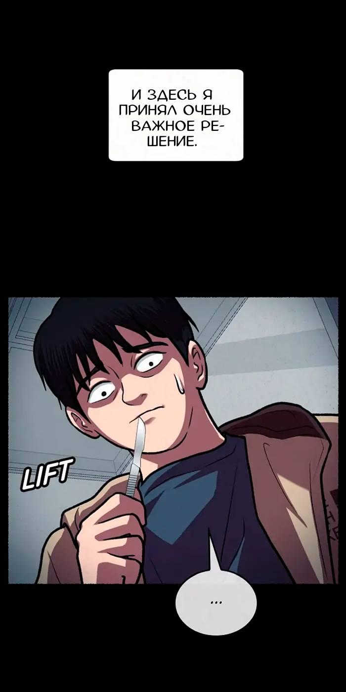 Манга Побег из комнаты - Глава 8 Страница 53