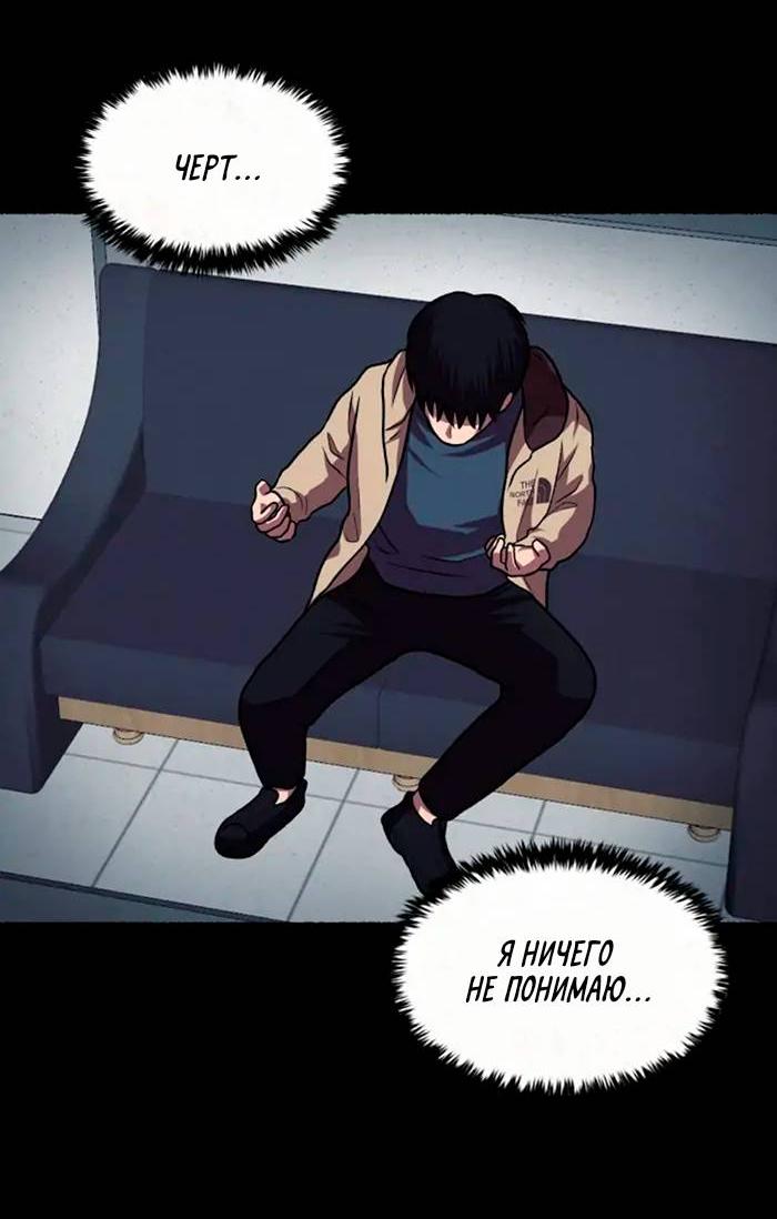 Манга Побег из комнаты - Глава 8 Страница 43