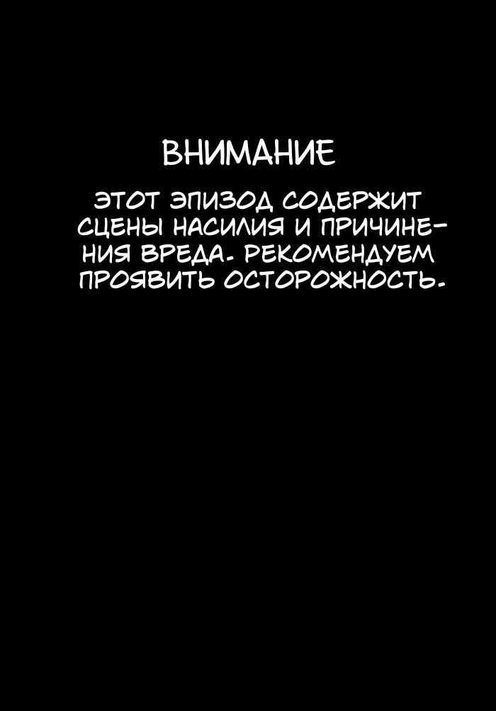 Манга Побег из комнаты - Глава 8 Страница 2