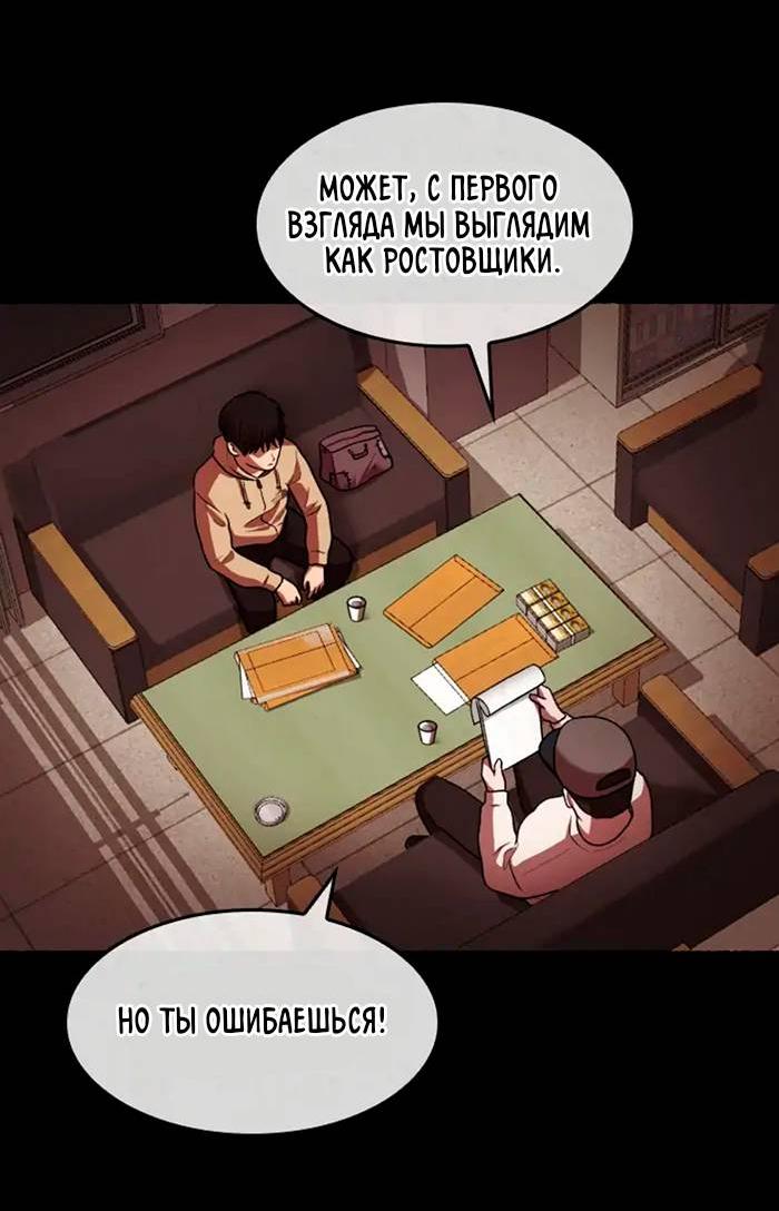 Манга Побег из комнаты - Глава 8 Страница 31