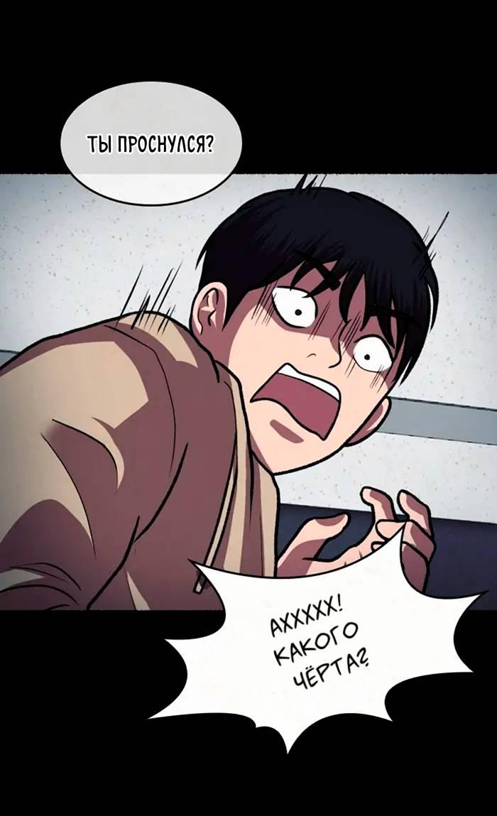 Манга Побег из комнаты - Глава 8 Страница 44