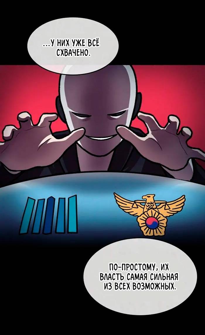 Манга Побег из комнаты - Глава 8 Страница 65