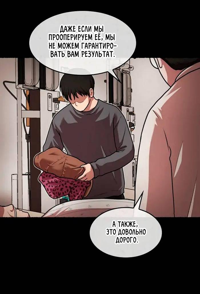 Манга Побег из комнаты - Глава 8 Страница 5