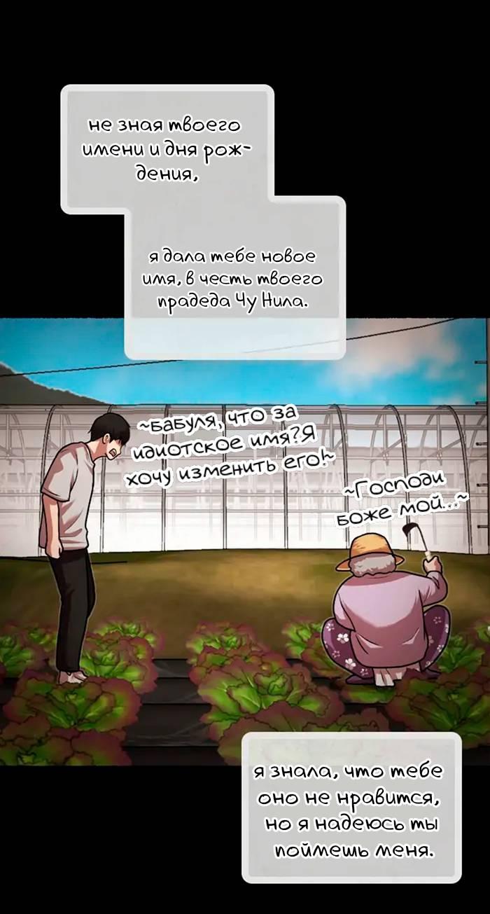 Манга Побег из комнаты - Глава 8 Страница 14