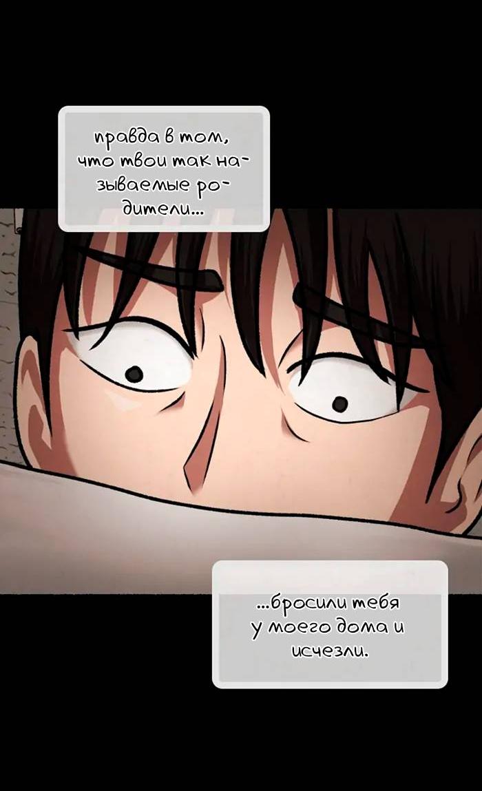 Манга Побег из комнаты - Глава 8 Страница 13