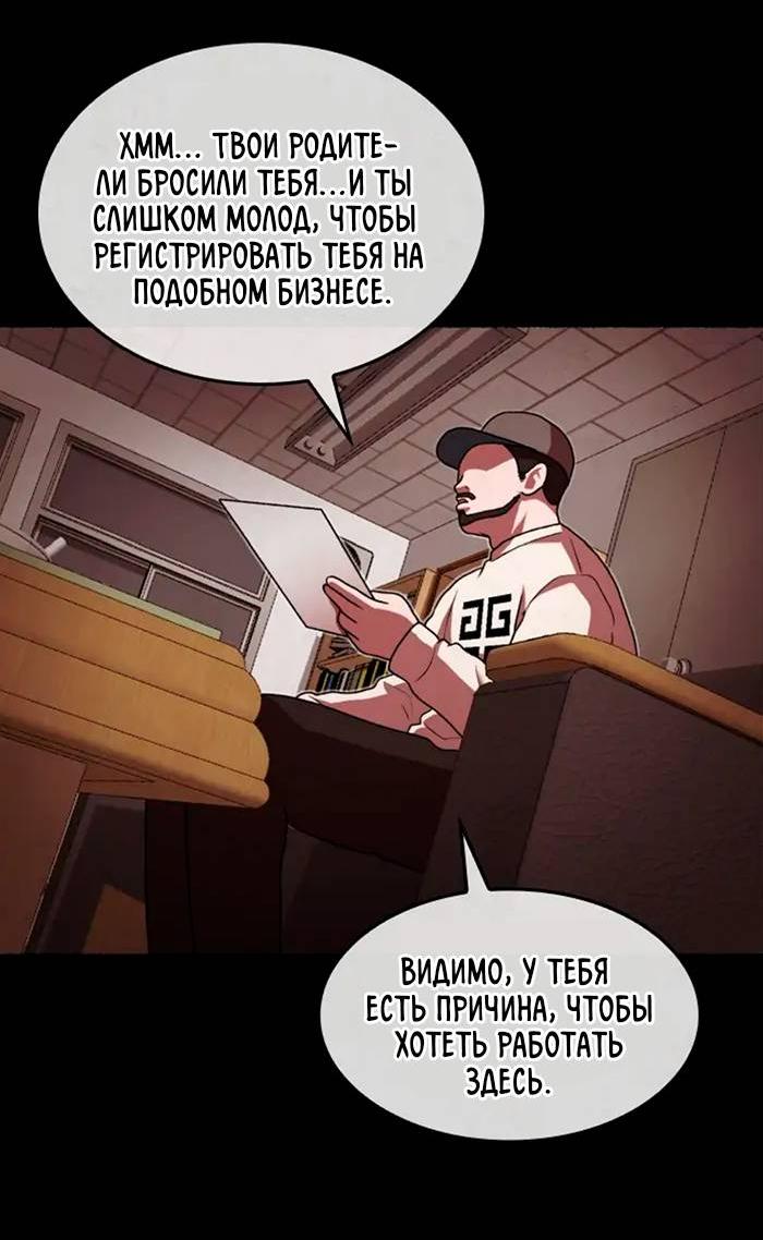 Манга Побег из комнаты - Глава 8 Страница 30