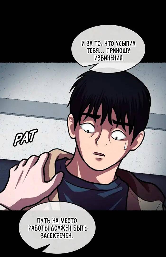 Манга Побег из комнаты - Глава 8 Страница 49