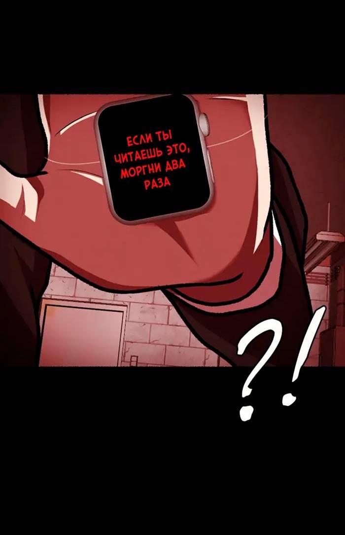 Манга Побег из комнаты - Глава 8 Страница 96