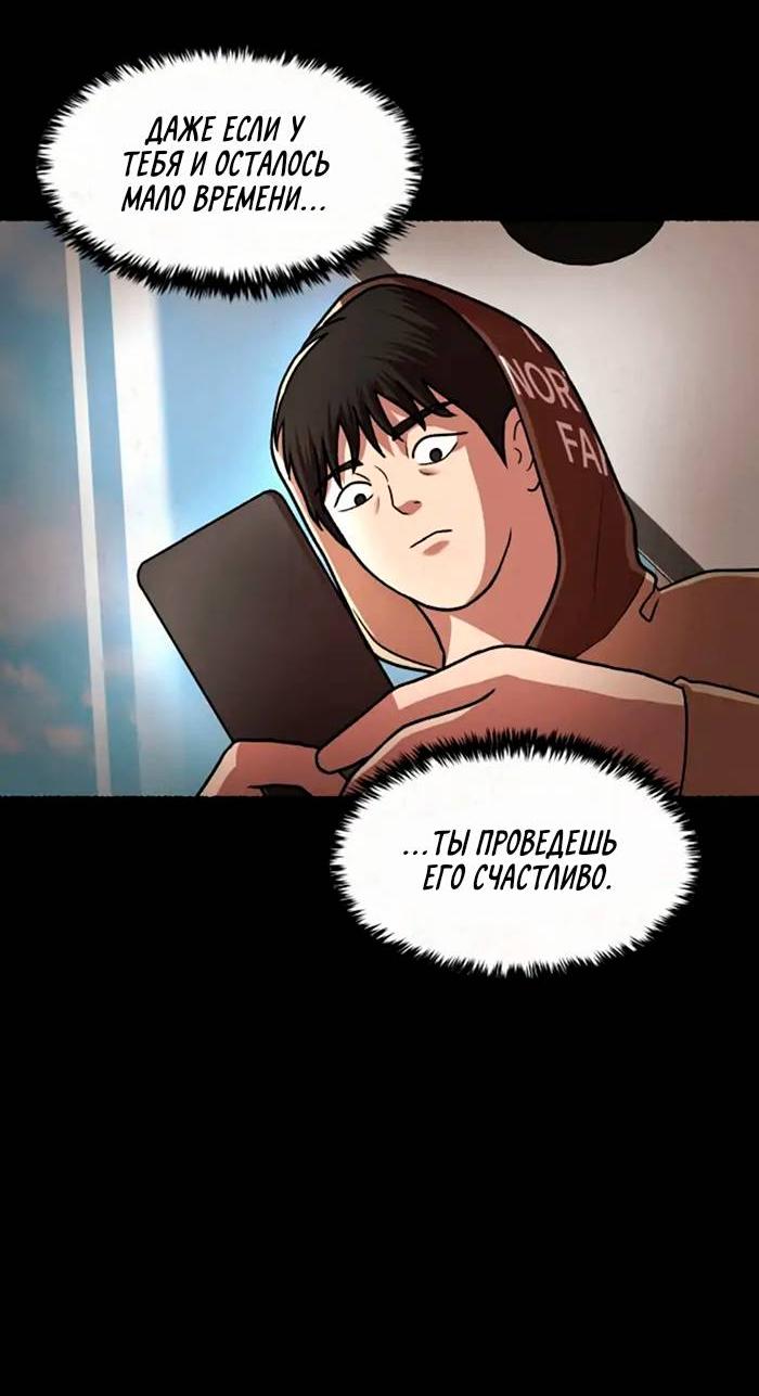 Манга Побег из комнаты - Глава 8 Страница 27