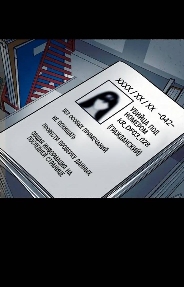 Манга Побег из комнаты - Глава 8 Страница 88