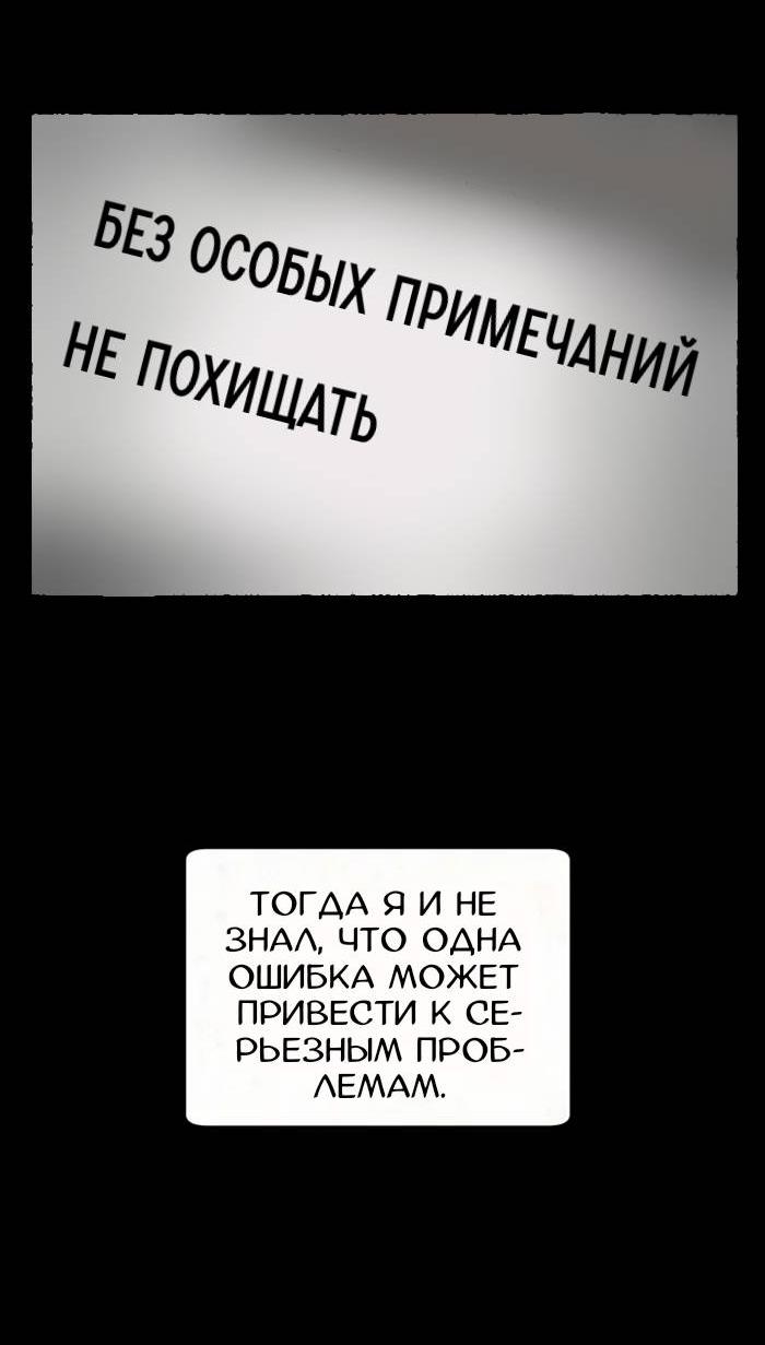 Манга Побег из комнаты - Глава 8 Страница 89