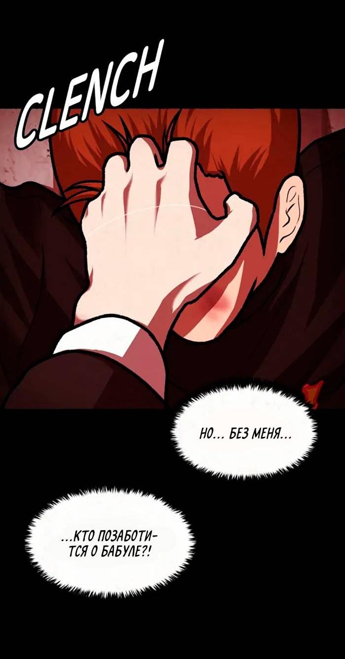 Манга Побег из комнаты - Глава 8 Страница 94