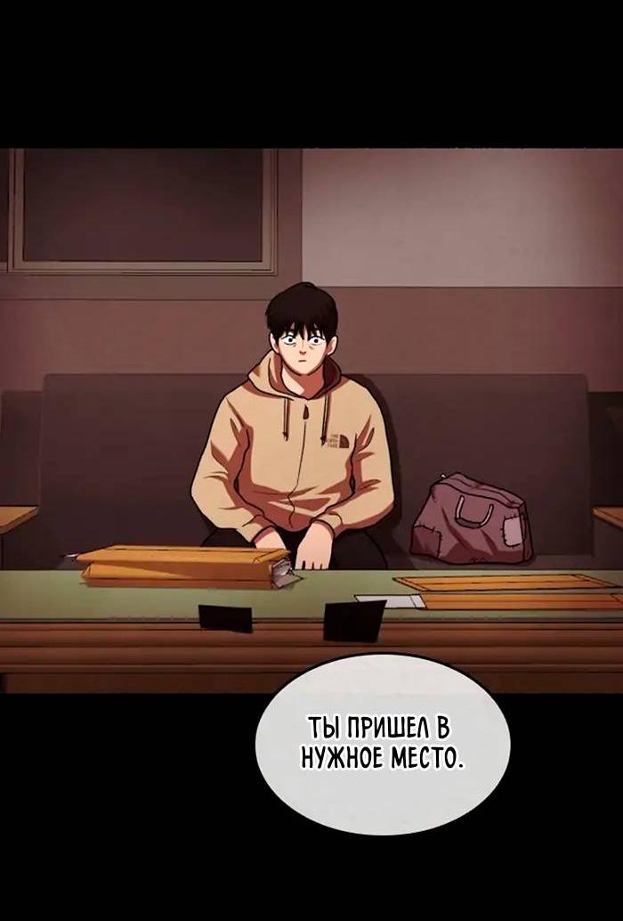 Манга Побег из комнаты - Глава 8 Страница 29