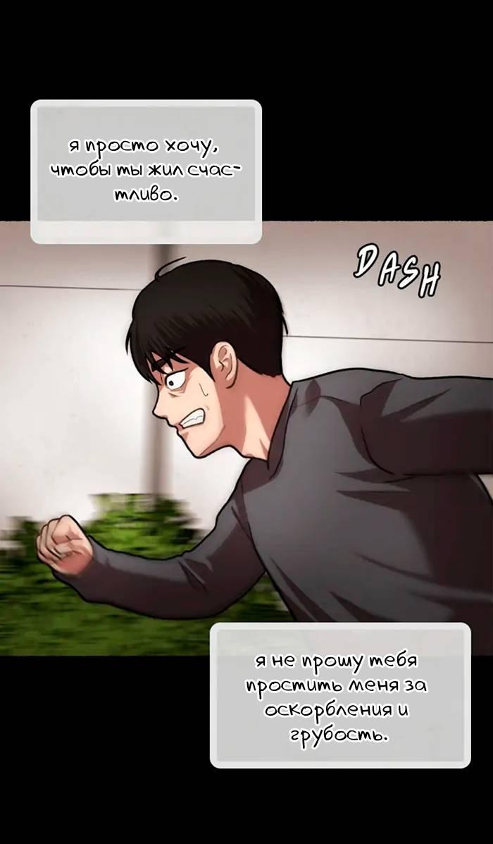 Манга Побег из комнаты - Глава 8 Страница 20