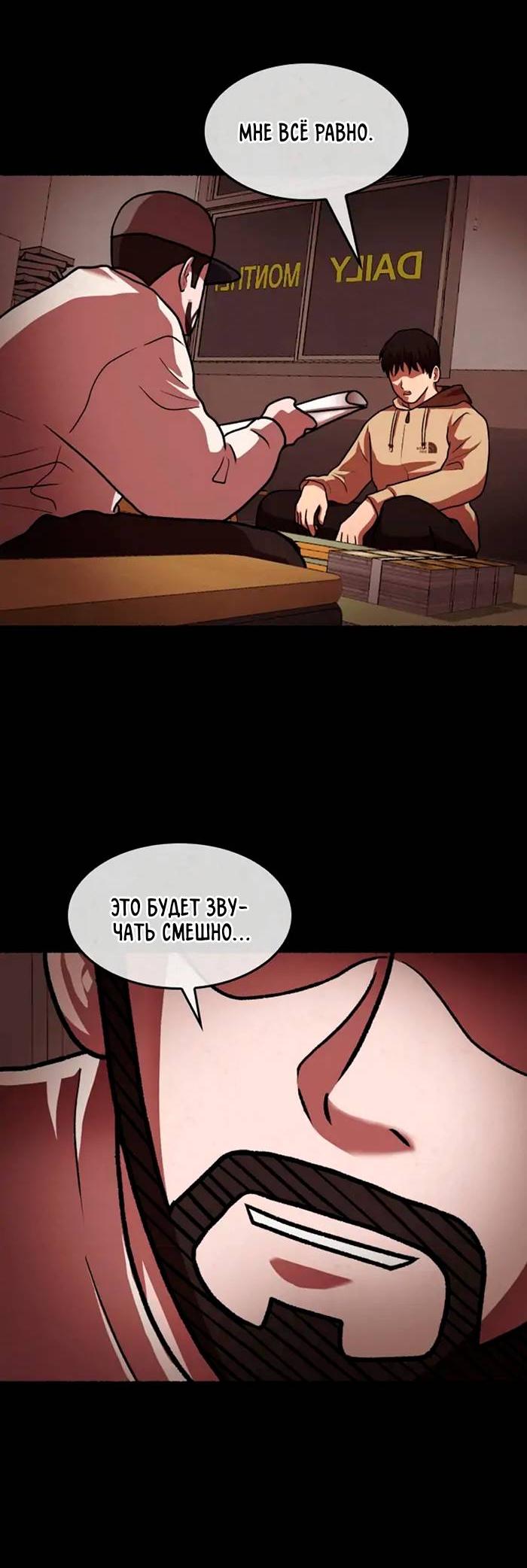 Манга Побег из комнаты - Глава 8 Страница 33