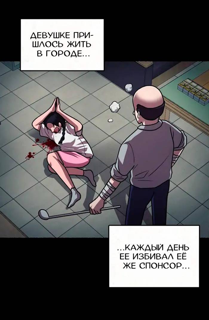 Манга Побег из комнаты - Глава 8 Страница 73