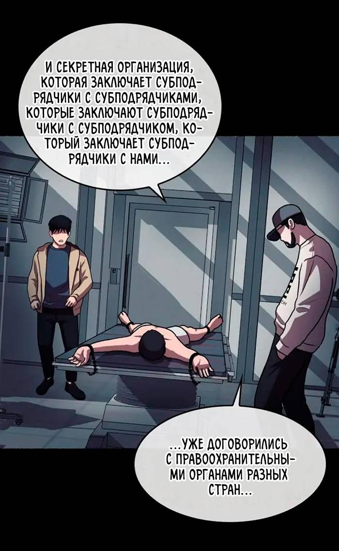 Манга Побег из комнаты - Глава 8 Страница 64