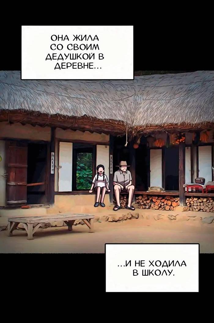 Манга Побег из комнаты - Глава 8 Страница 70