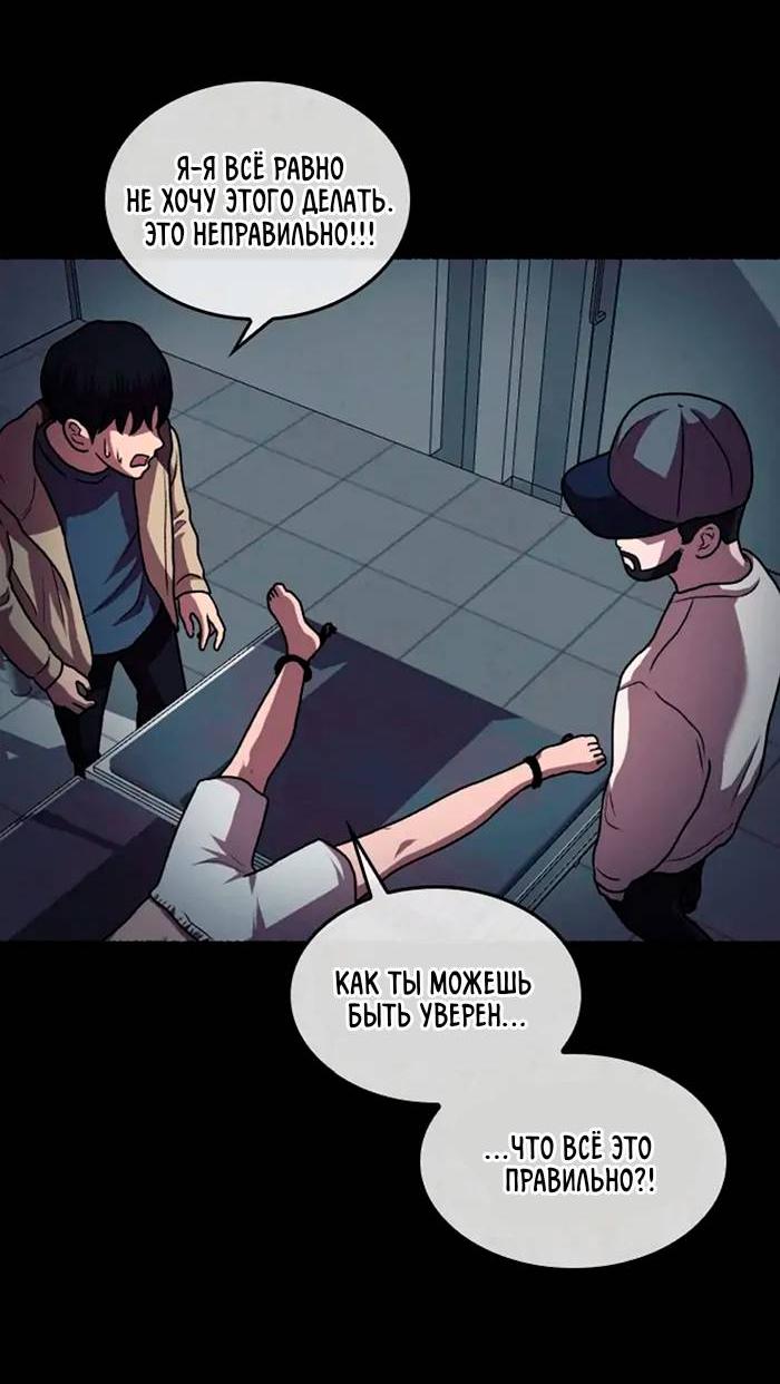 Манга Побег из комнаты - Глава 8 Страница 61