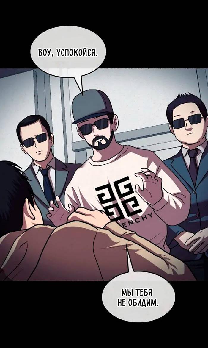 Манга Побег из комнаты - Глава 8 Страница 45