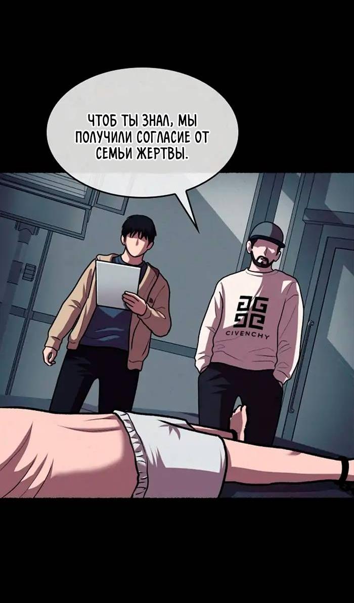 Манга Побег из комнаты - Глава 8 Страница 77