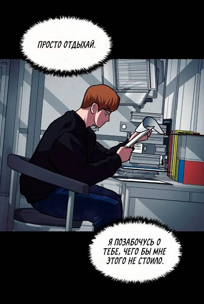 Манга Побег из комнаты - Глава 8 Страница 86