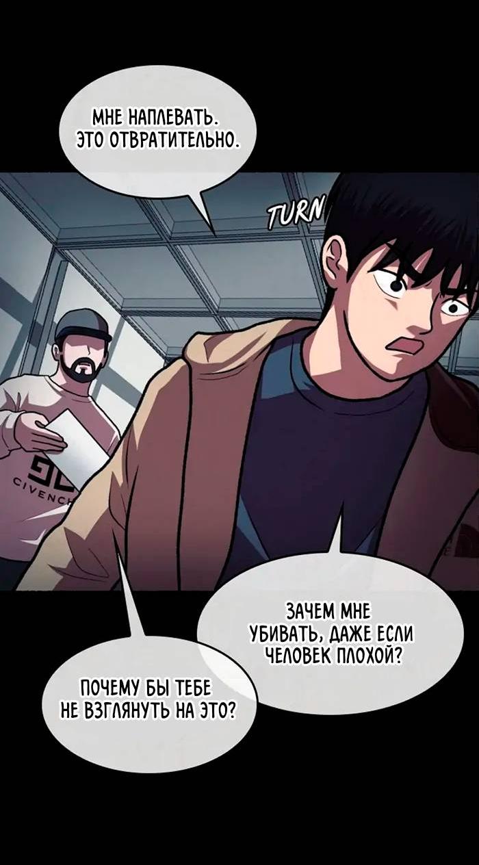 Манга Побег из комнаты - Глава 8 Страница 67