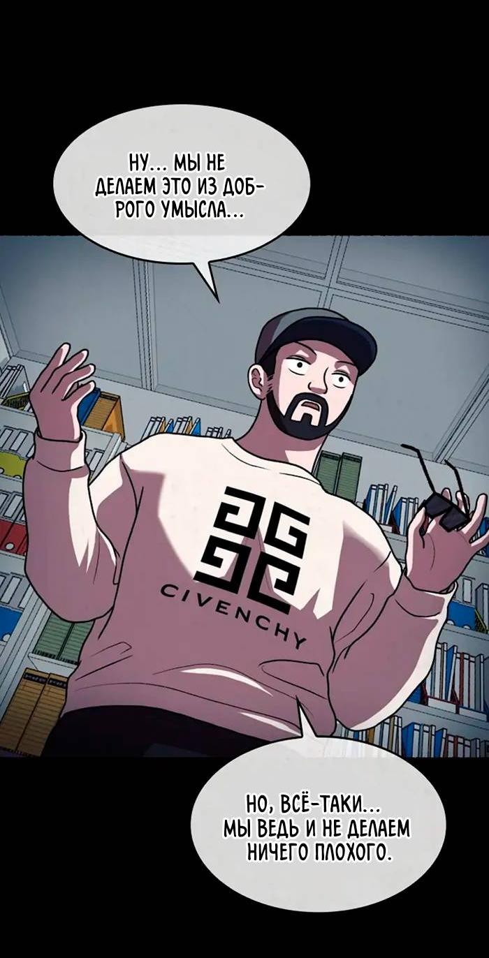 Манга Побег из комнаты - Глава 8 Страница 58