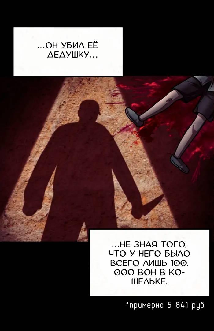 Манга Побег из комнаты - Глава 8 Страница 72