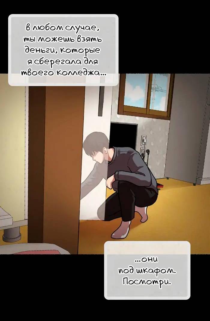 Манга Побег из комнаты - Глава 8 Страница 15