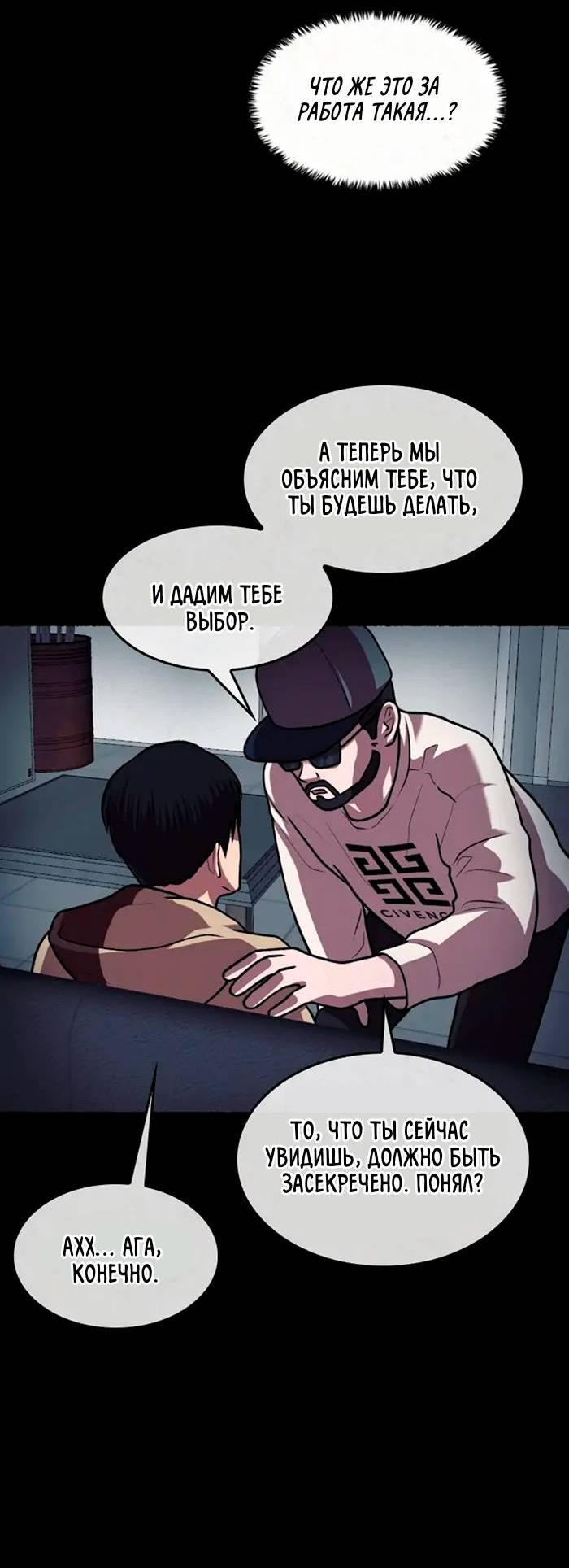 Манга Побег из комнаты - Глава 8 Страница 50