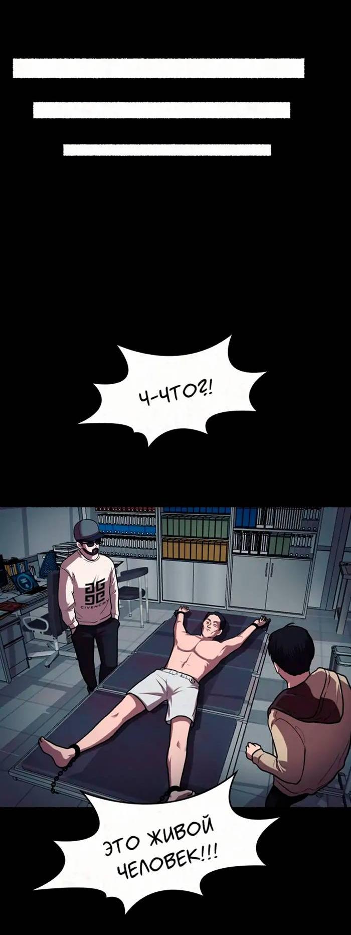 Манга Побег из комнаты - Глава 8 Страница 54