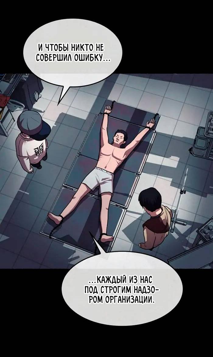 Манга Побег из комнаты - Глава 8 Страница 66
