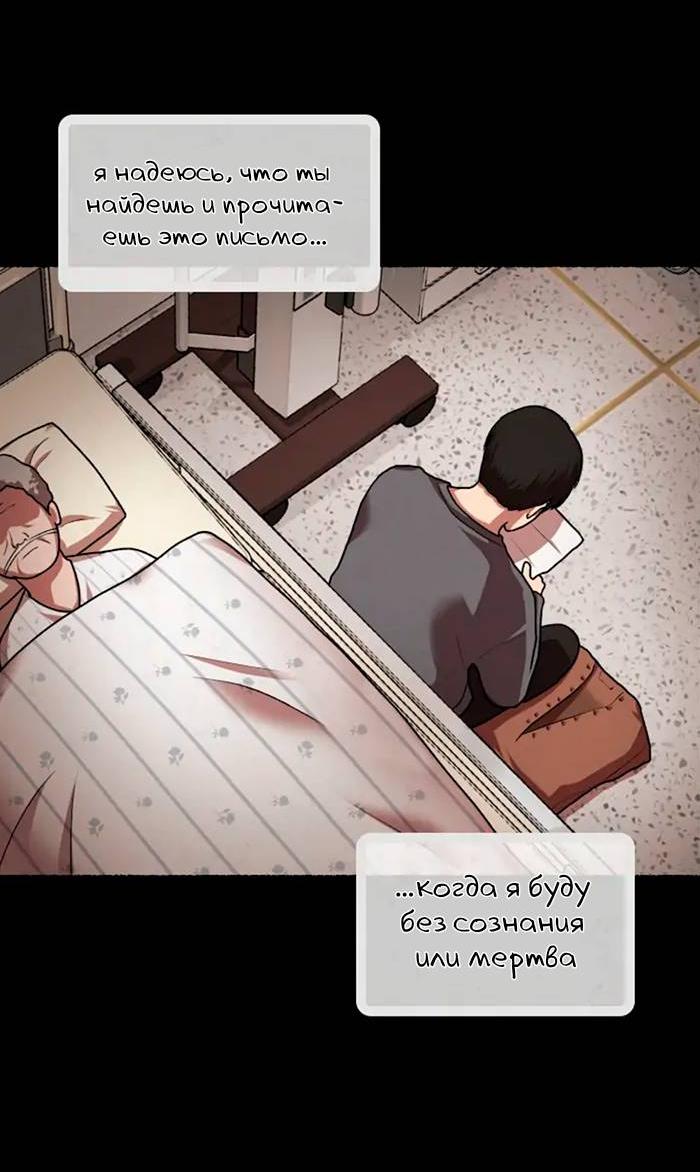 Манга Побег из комнаты - Глава 8 Страница 12