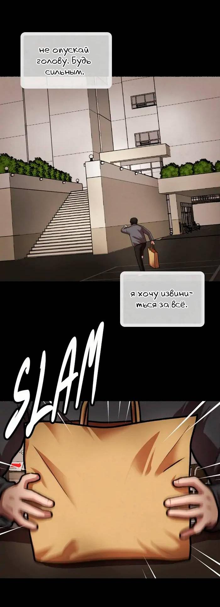 Манга Побег из комнаты - Глава 8 Страница 21