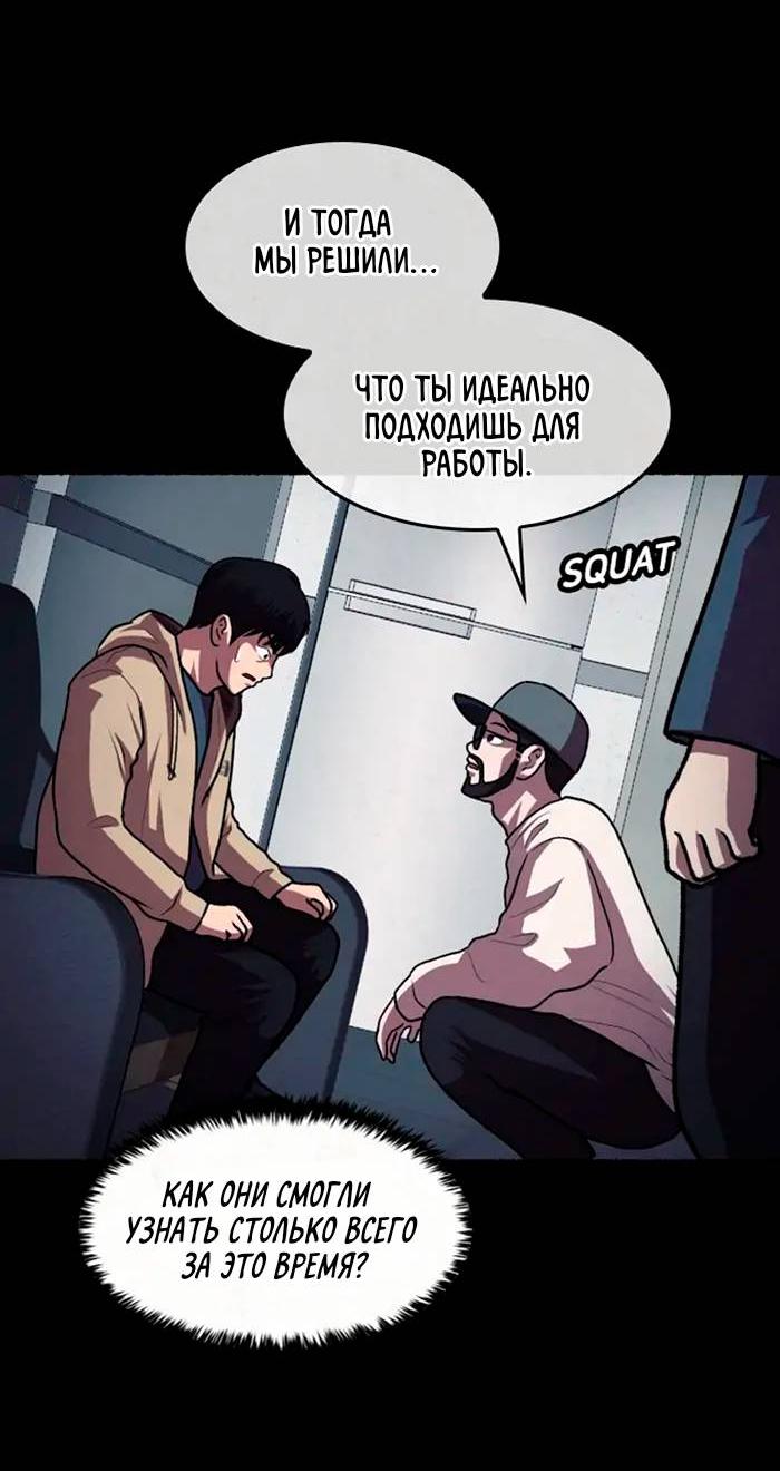 Манга Побег из комнаты - Глава 8 Страница 48