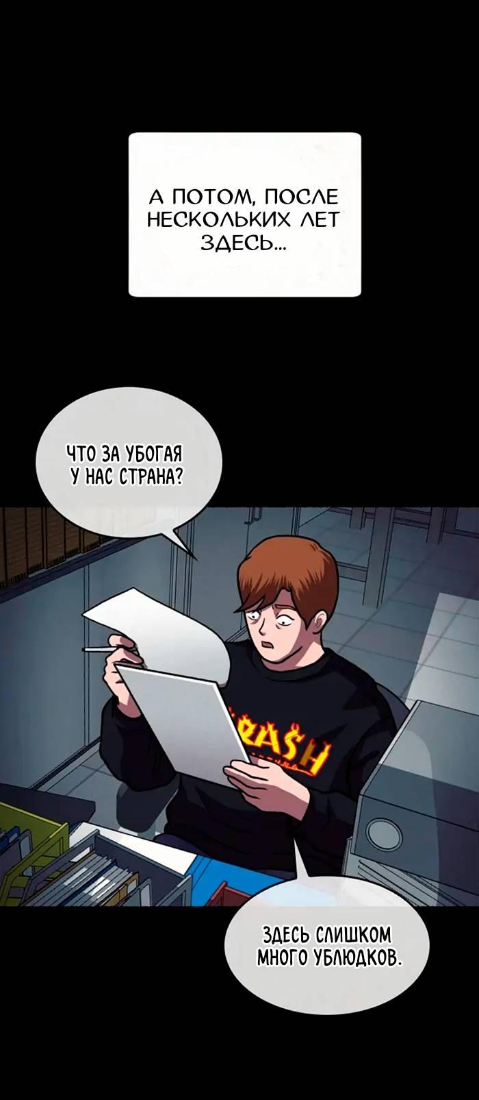 Манга Побег из комнаты - Глава 8 Страница 83