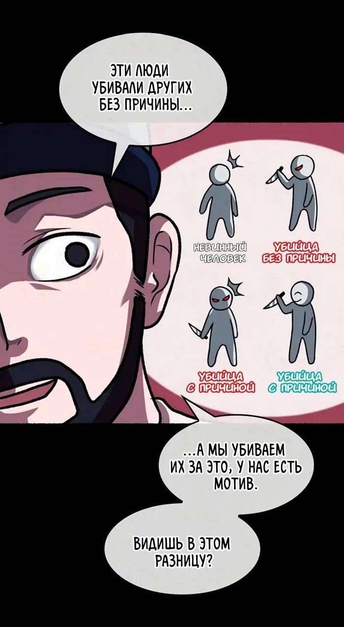 Манга Побег из комнаты - Глава 8 Страница 59