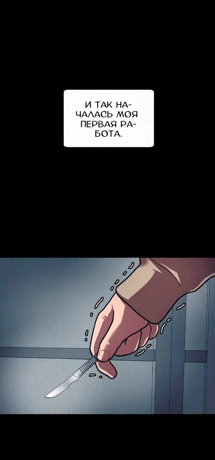 Манга Побег из комнаты - Глава 8 Страница 51