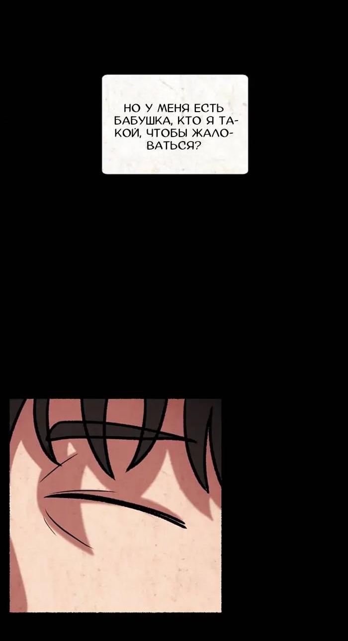 Манга Побег из комнаты - Глава 7 Страница 71