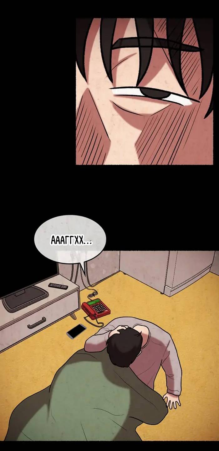 Манга Побег из комнаты - Глава 7 Страница 72