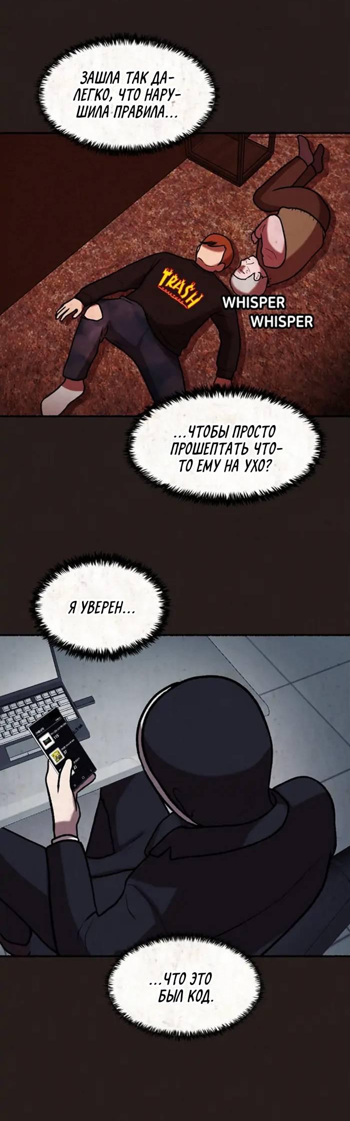 Манга Побег из комнаты - Глава 7 Страница 8