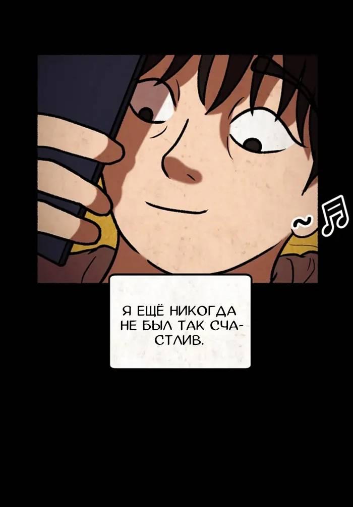 Манга Побег из комнаты - Глава 7 Страница 69