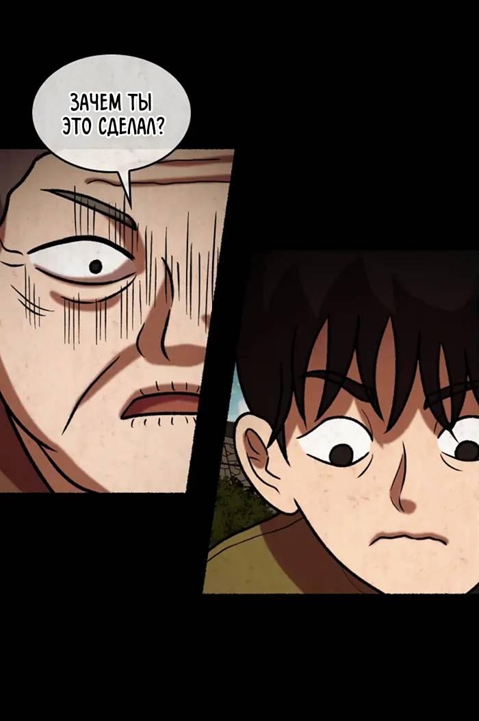 Манга Побег из комнаты - Глава 7 Страница 39