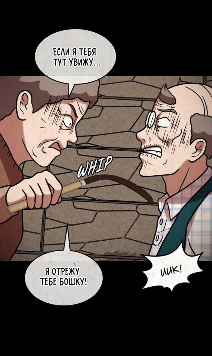 Манга Побег из комнаты - Глава 7 Страница 57